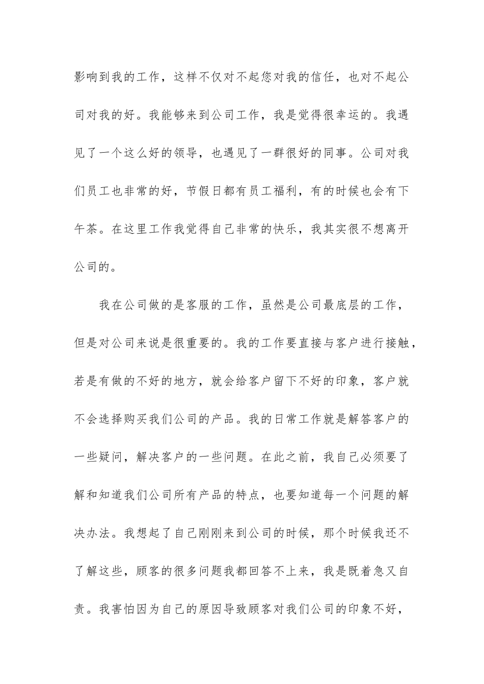 有关个人原因的辞职报告3篇_第2页