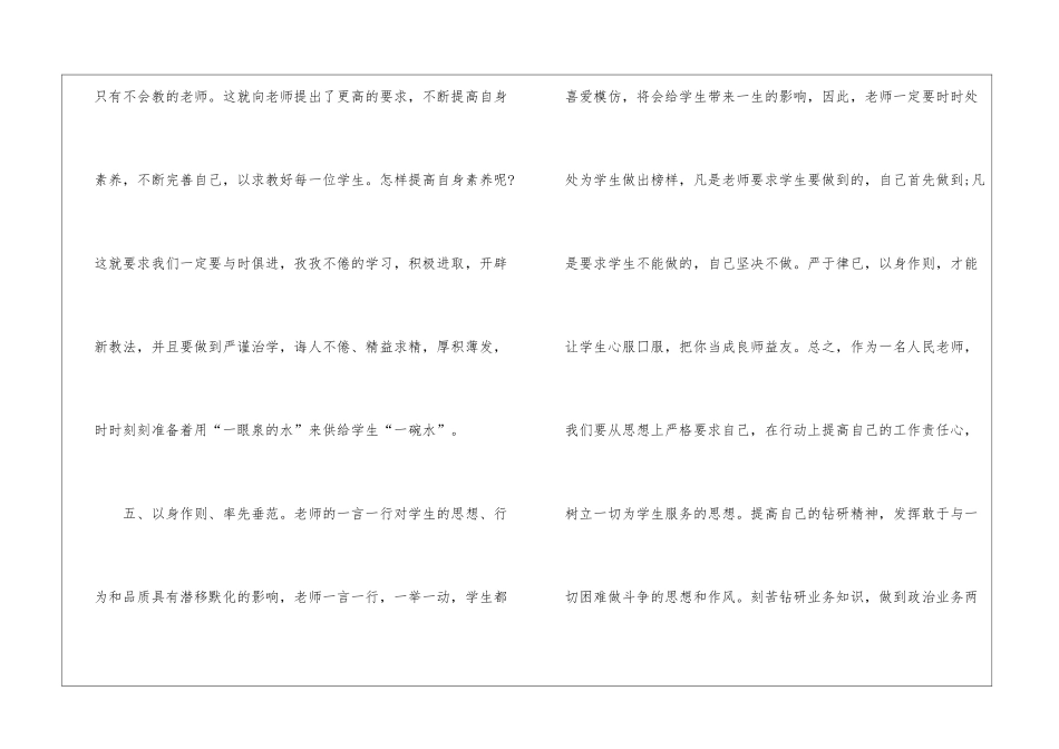 有关个人培训总结模板锦集7篇_第3页
