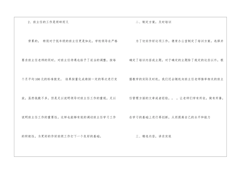 有关个人培训总结汇编8篇_第3页