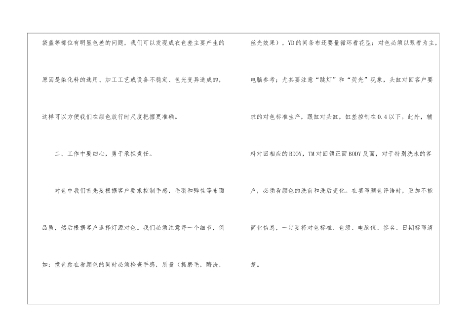 有关个人实习报告四篇_第3页