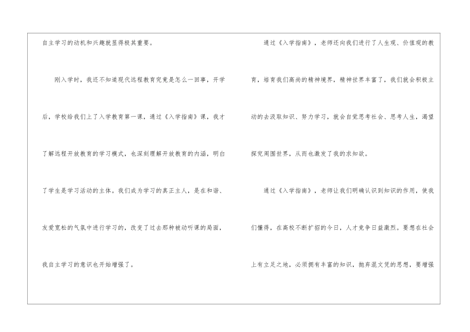 有关个人工作计划模板集合9篇_第2页