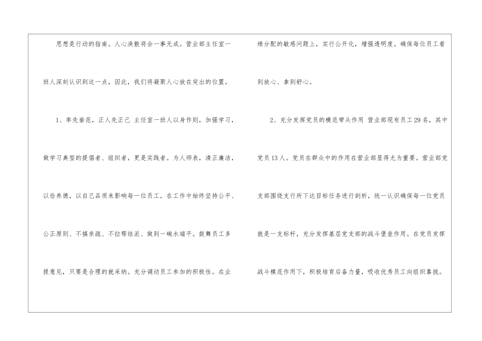 有关个人年度工作总结八篇_第2页