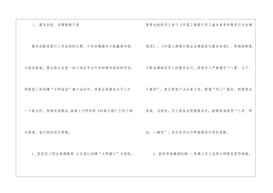 有关个人年度工作总结八篇_第3页