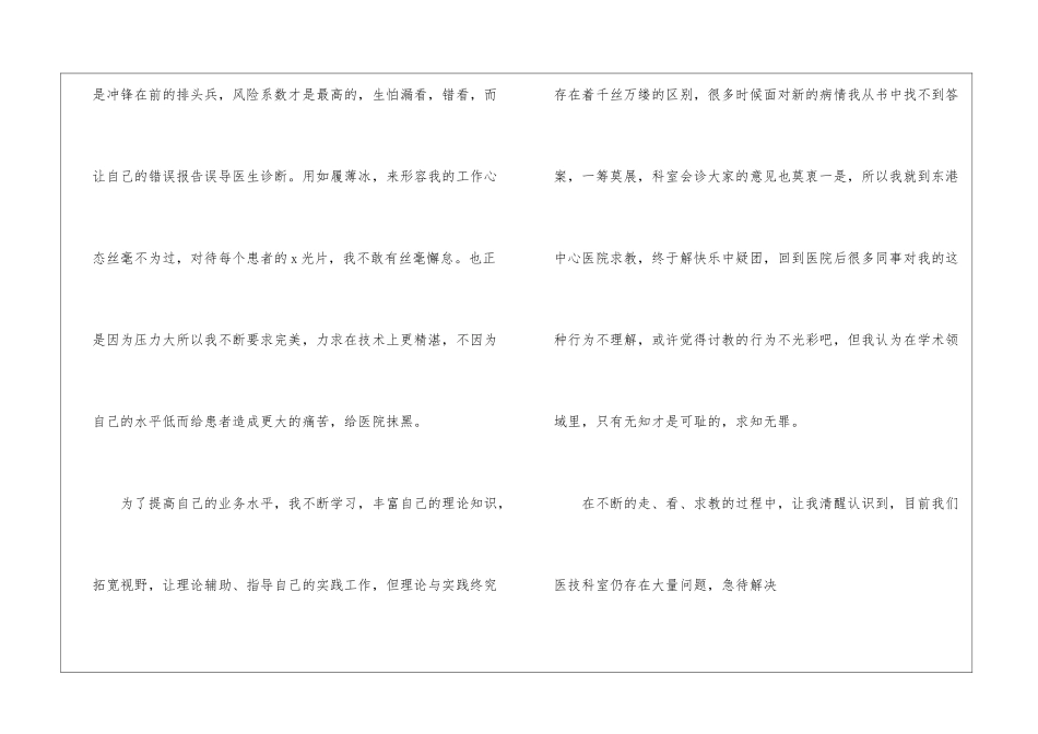 有关个人年终工作总结模板合集七篇_第3页