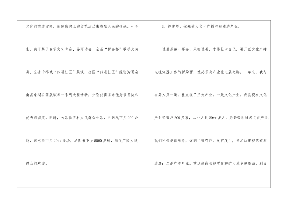 有关个人年终工作总结锦集六篇_第2页