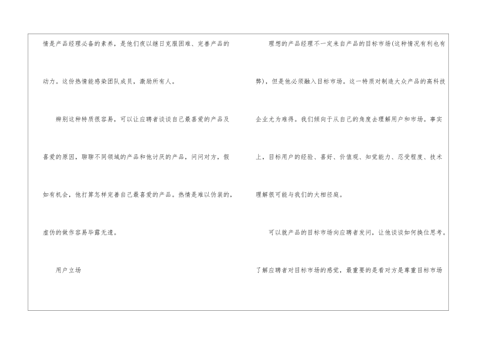 有关个人的年终工作总结4篇_第2页