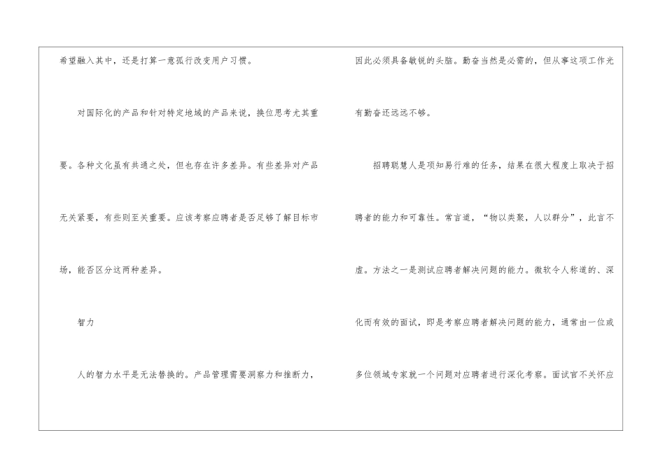 有关个人的年终工作总结4篇_第3页