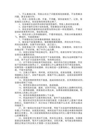 汇总检验工作中的不良习惯