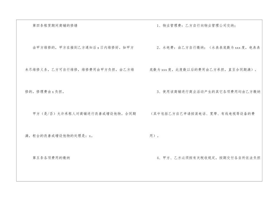 有关个人租赁合同汇总六篇_第3页