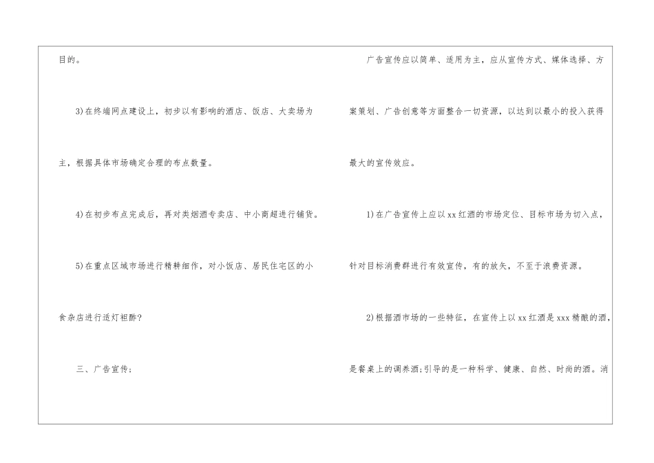 有关个人销售工作总结三篇_第3页