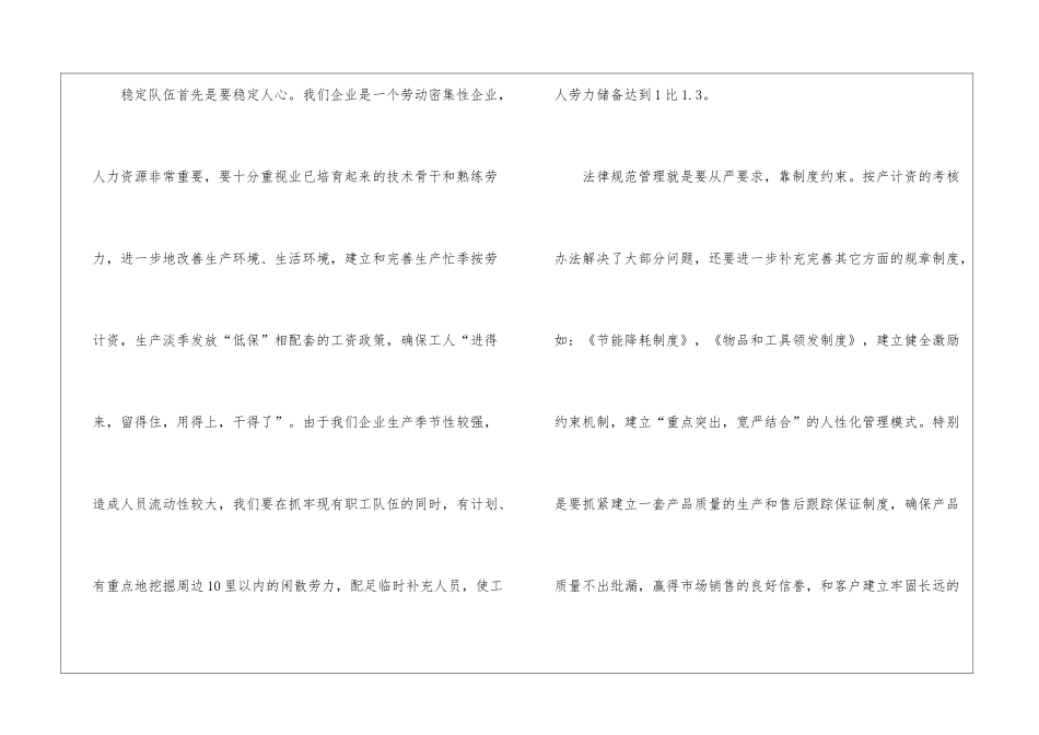 有关个人述职模板九篇_第3页