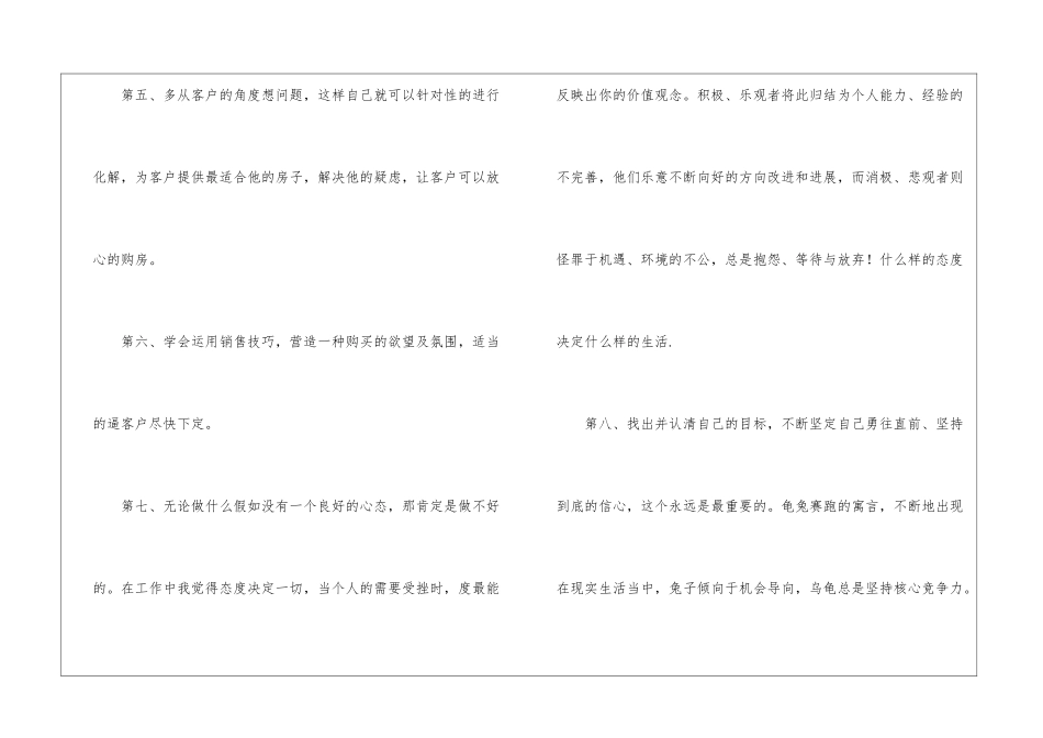 有关个人销售年终总结4篇_第3页