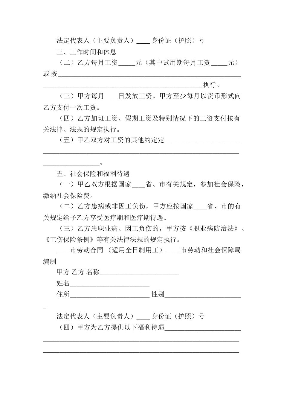 有关中介服务合同6篇_第3页