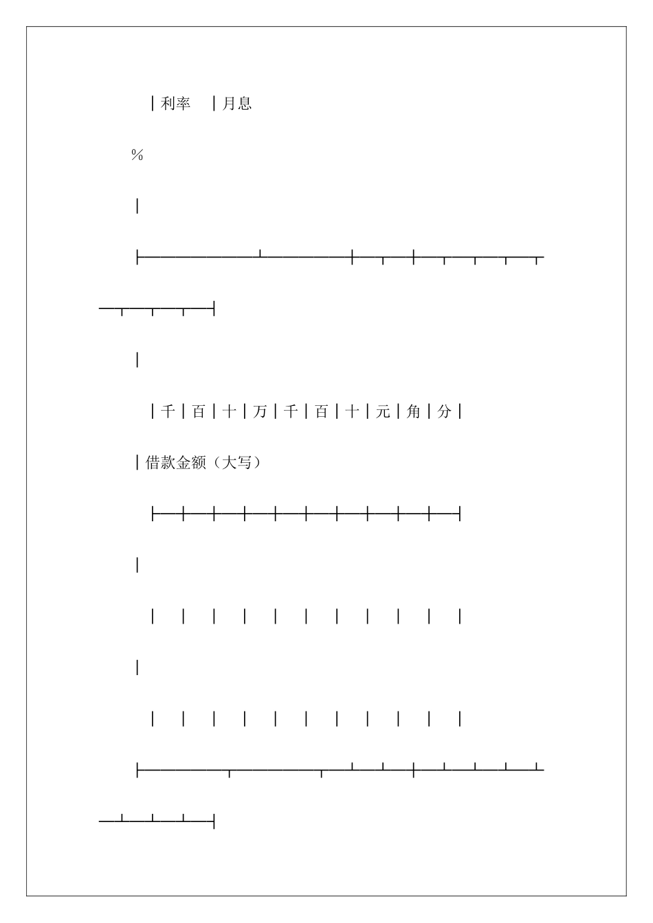 有关中国农业银行担保借款合同银行担保银行担保合同_第3页