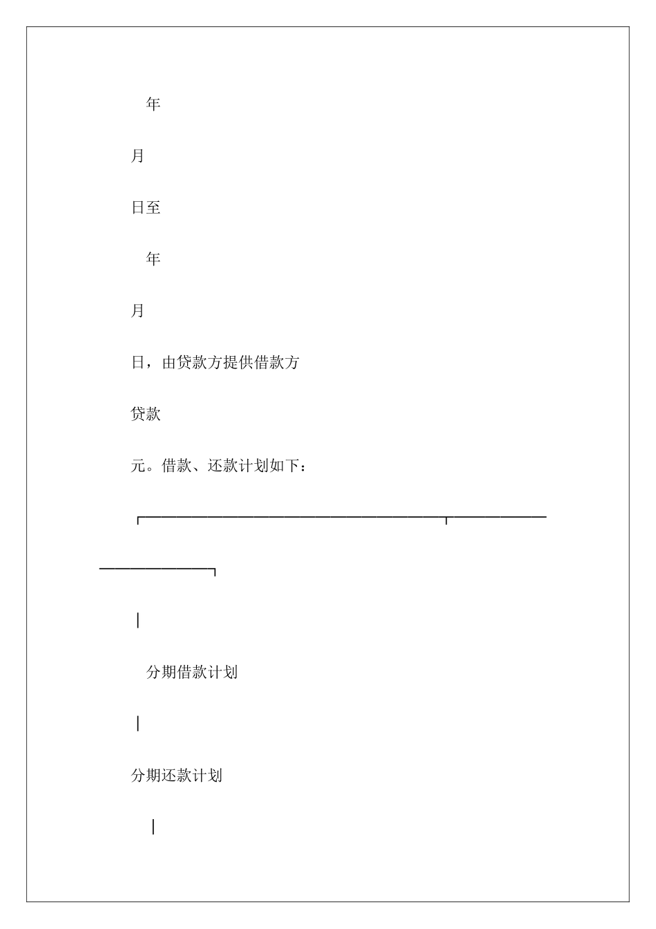 有关中国农业银行担保借款协议范本书银行担保银行担保合同_第3页