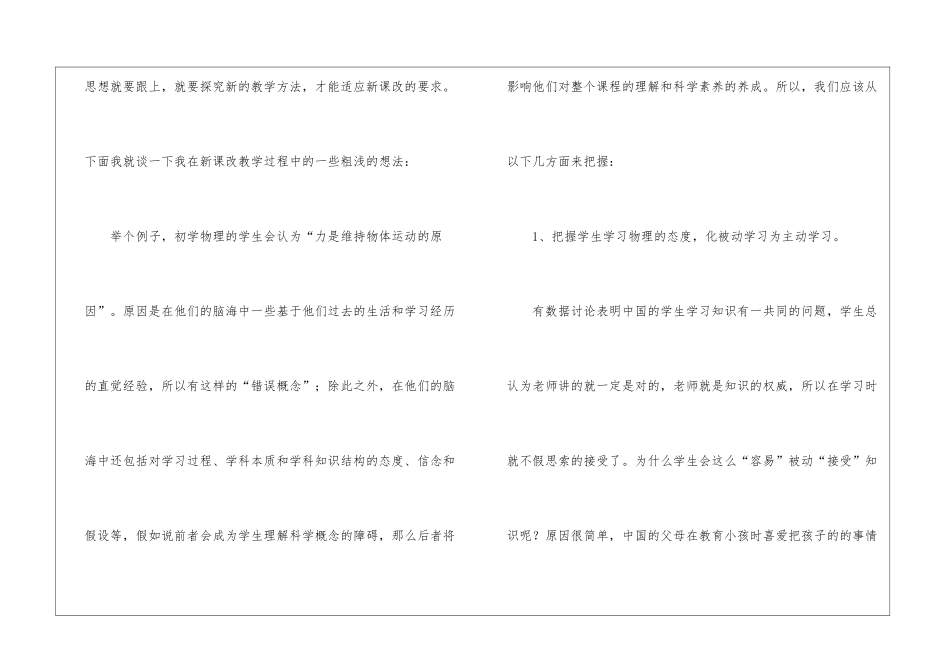 有关中学教学工作总结集锦四篇_第2页