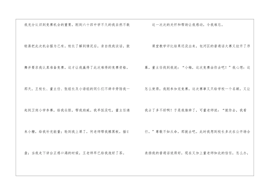 有关中学教师年度工作总结汇总7篇_第2页