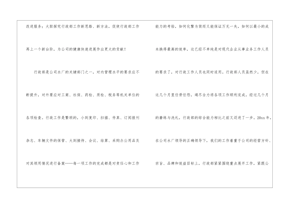 有关主管工作总结9篇_第2页