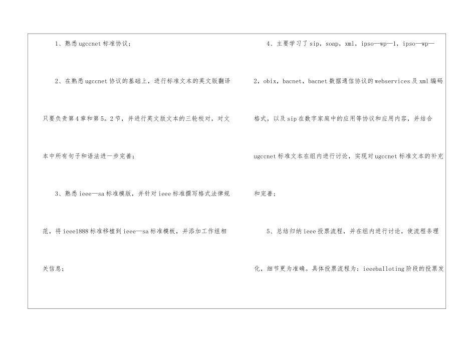 有关主管工作总结模板汇总五篇_第2页