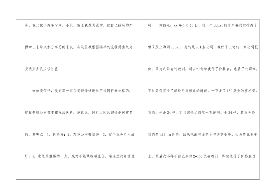 有关主管工作总结汇总九篇_第2页