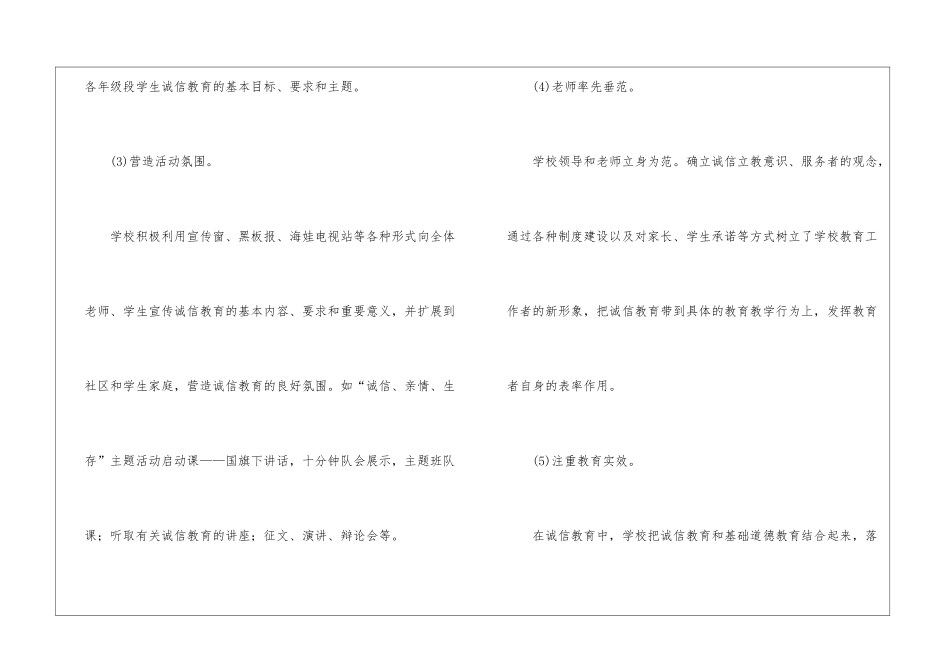 有关主题教育活动总结汇总八篇_第3页
