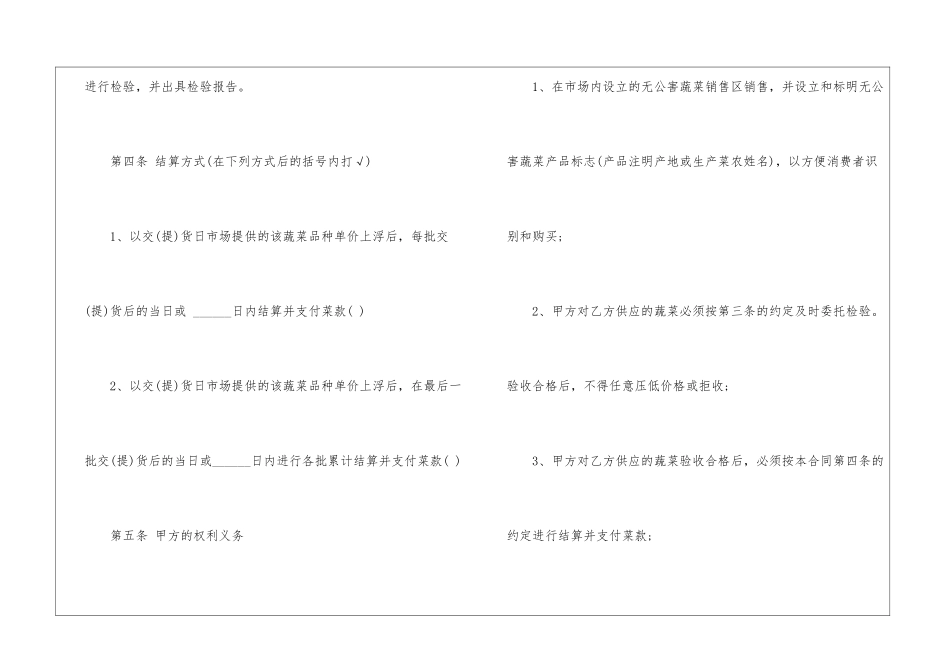 有关买卖合同汇总9篇_第3页