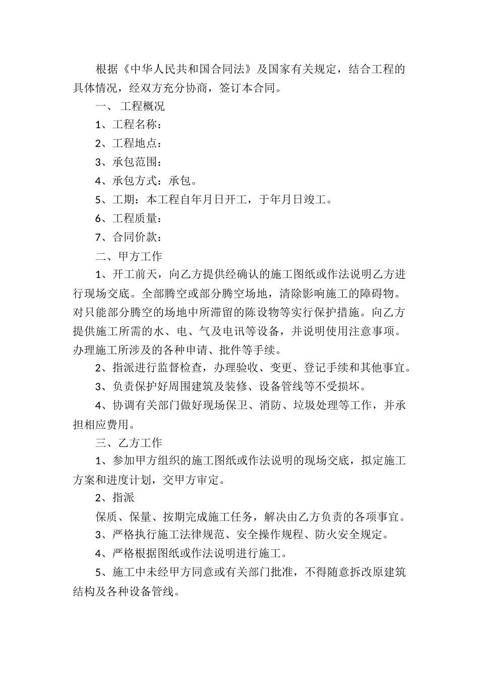 有关买卖合同集锦七篇_第3页