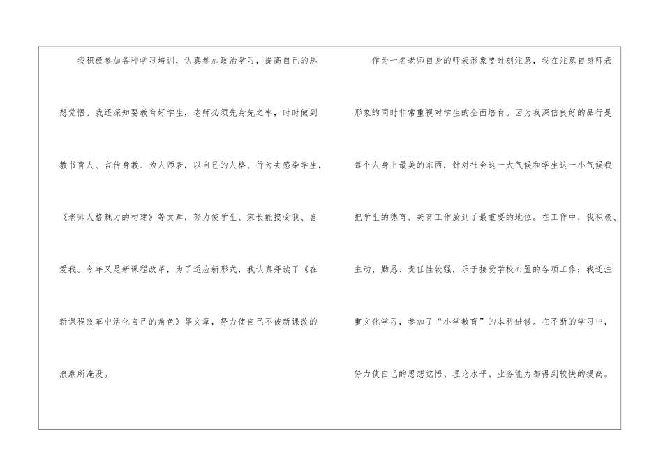 有关事业单位年终工作总结三篇_第2页