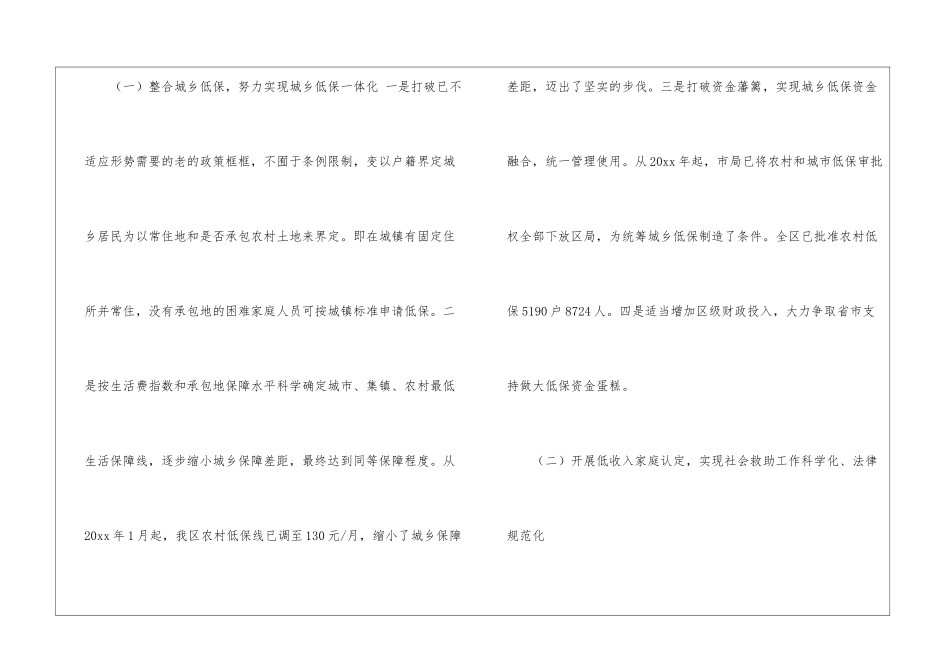 有关事业工作计划3篇_第3页
