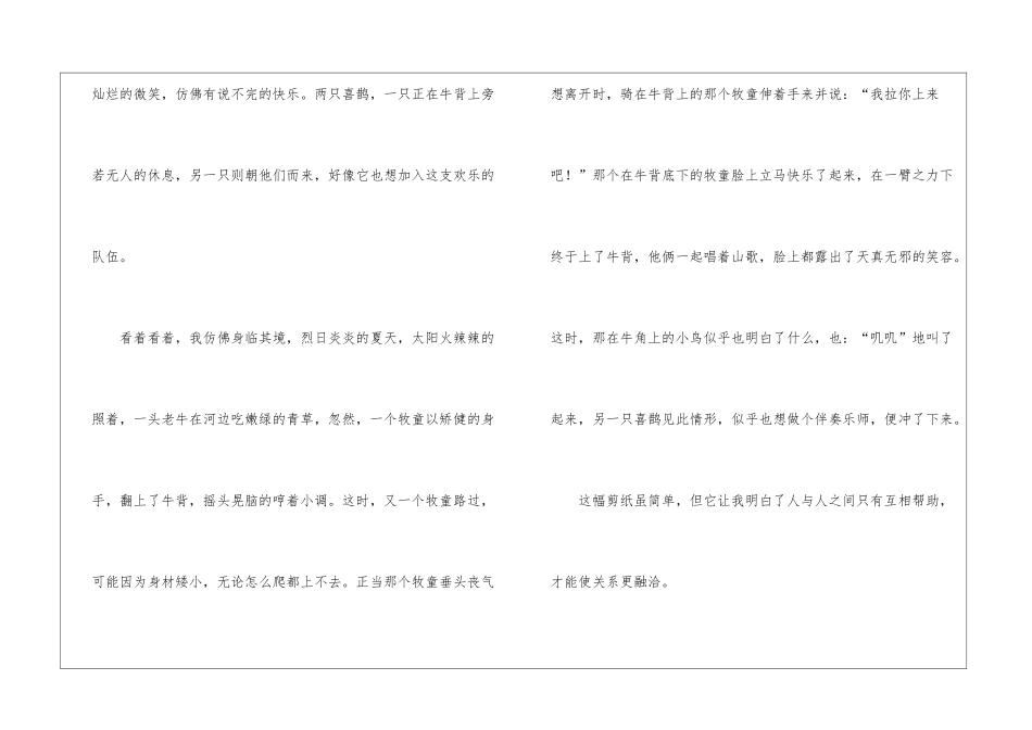 有关二年级作文300字汇编5篇_第3页