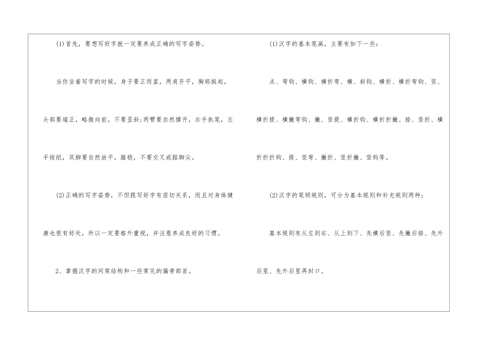 有关二年级教学计划7篇_第2页