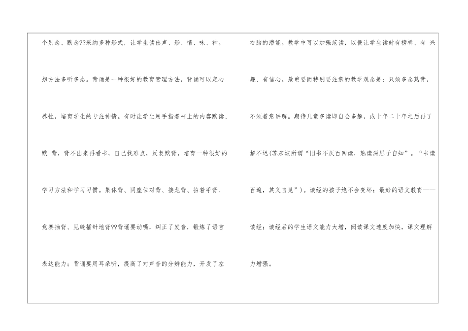 有关二年级教学计划模板汇总八篇_第3页