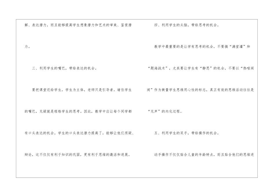 有关二年级语文教学工作总结4篇_第3页