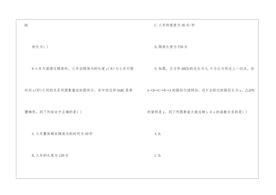 有关于八年级下册数学的暑期作业练习_第3页