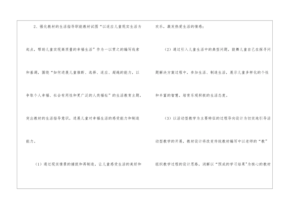 有关五年级教学计划汇编6篇_第3页