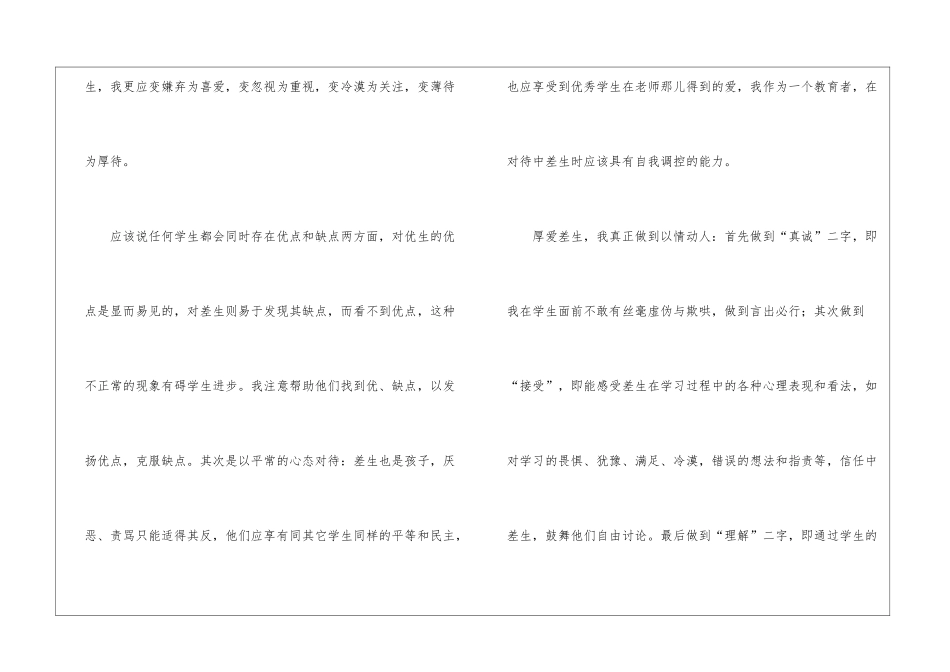 有关五年级数学教学工作总结模板集合六篇_第2页