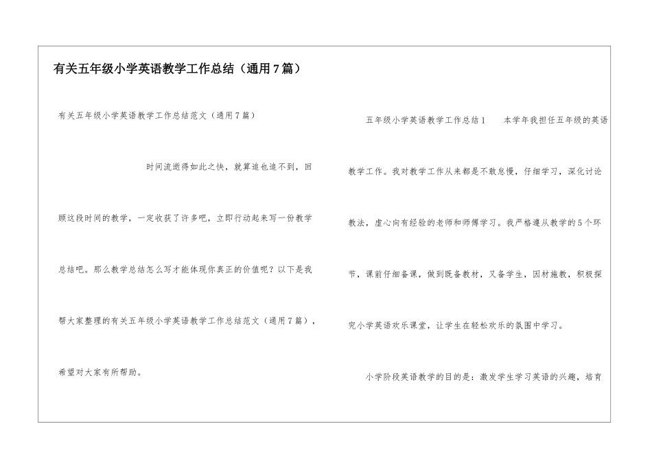 有关五年级小学英语教学工作总结_第1页