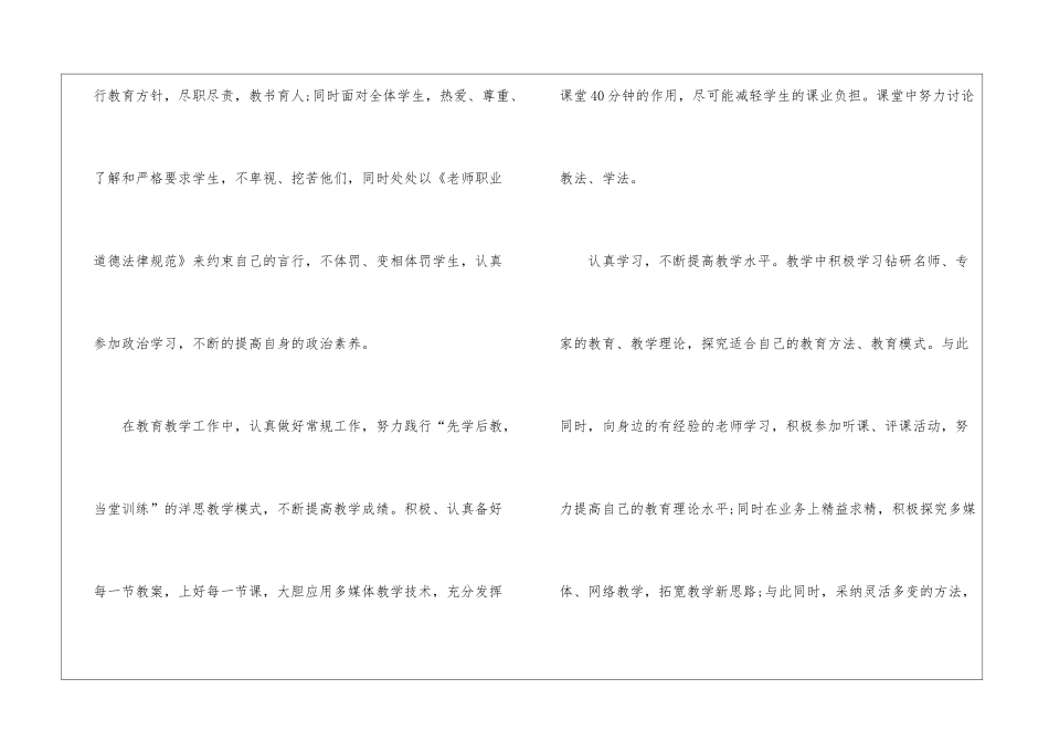有关五年级语文教学工作总结模板5篇_第2页