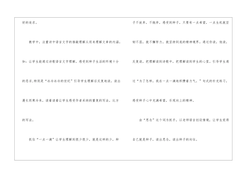 有关五年级语文教学总结汇总五篇_第2页