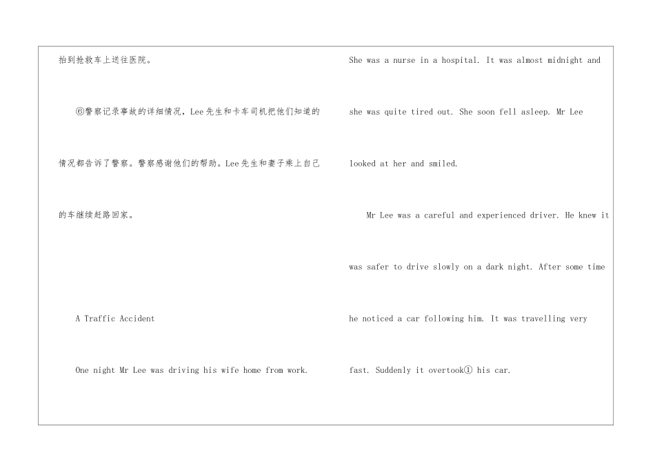 有关交通事故英语作文-英语作文范文_第2页