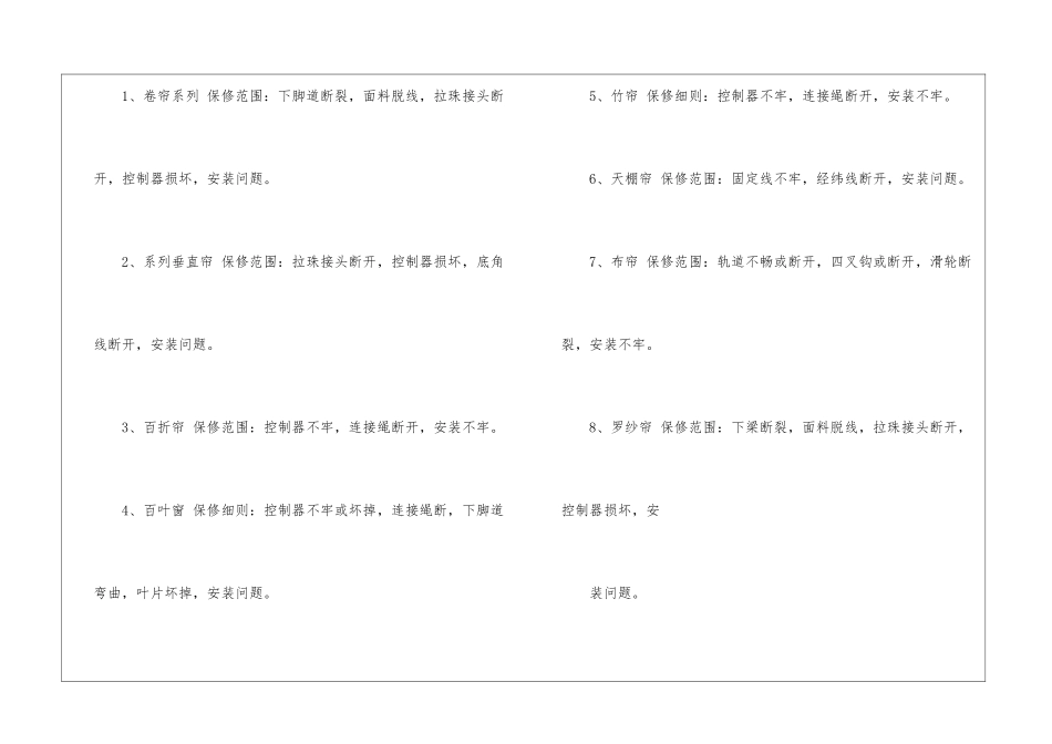 有关产品承诺书集合6篇_第3页