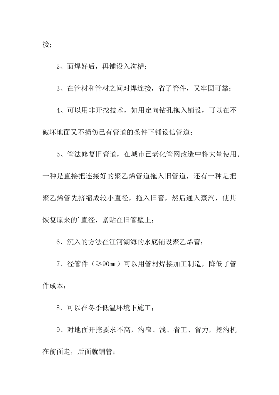 有关产品承诺书四篇_第3页