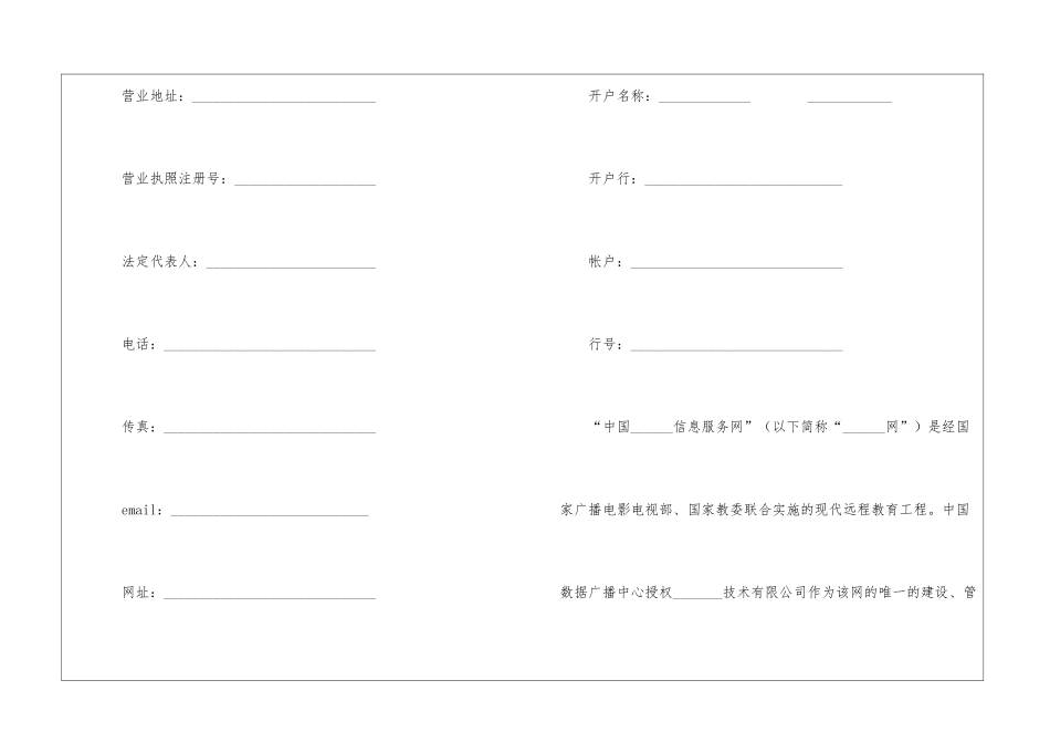 有关产品销售合同9篇_第3页