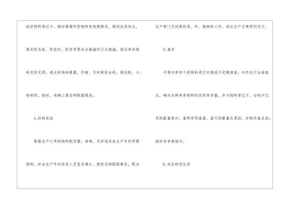 有关仓库年终工作总结模板锦集五篇_第3页
