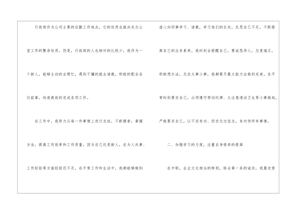 有关仓库年终工作总结集锦5篇_第2页