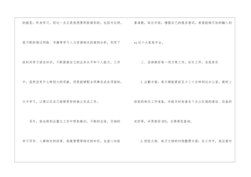 有关仓库年终工作总结集锦5篇_第3页