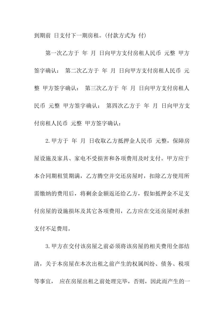 有关代理人委托书汇编八篇_第2页