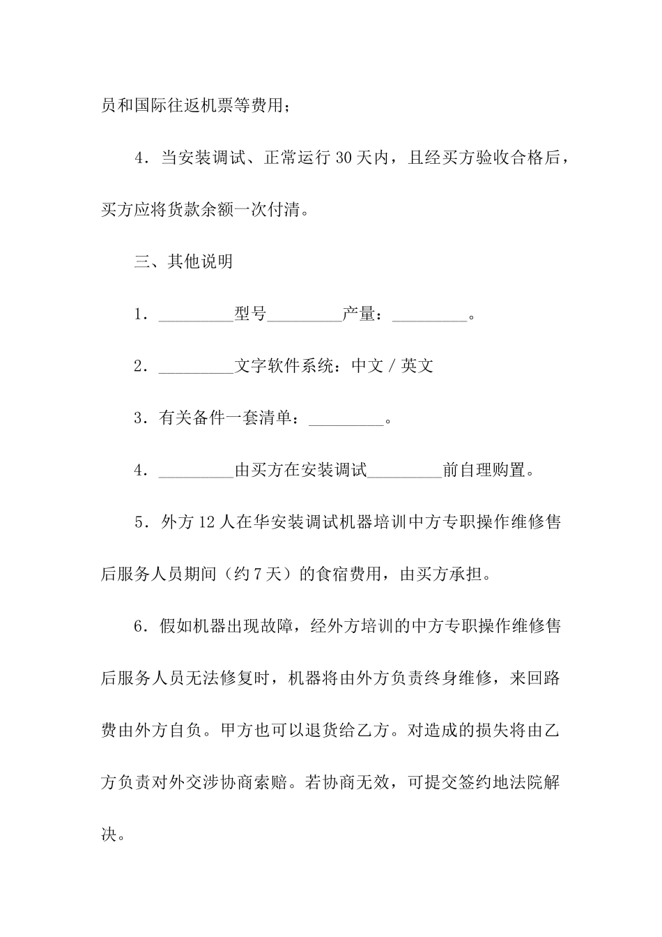 有关代理协议书模板集合六篇_第3页