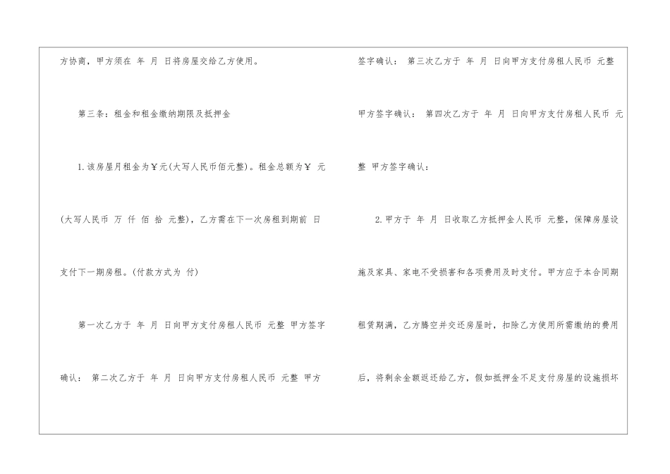 有关代理人委托书模板八篇_第2页