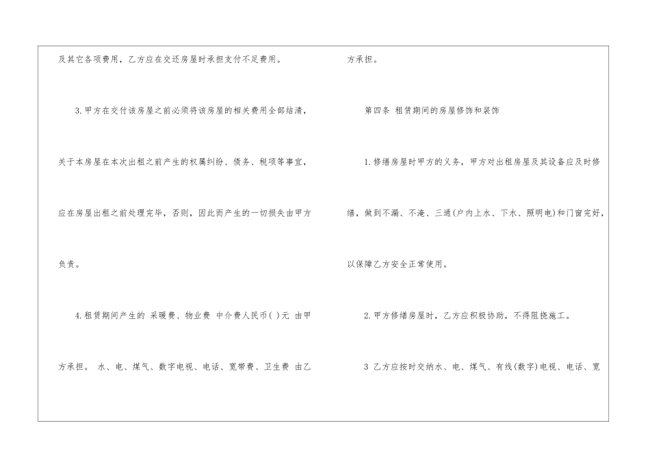有关代理人委托书模板八篇_第3页